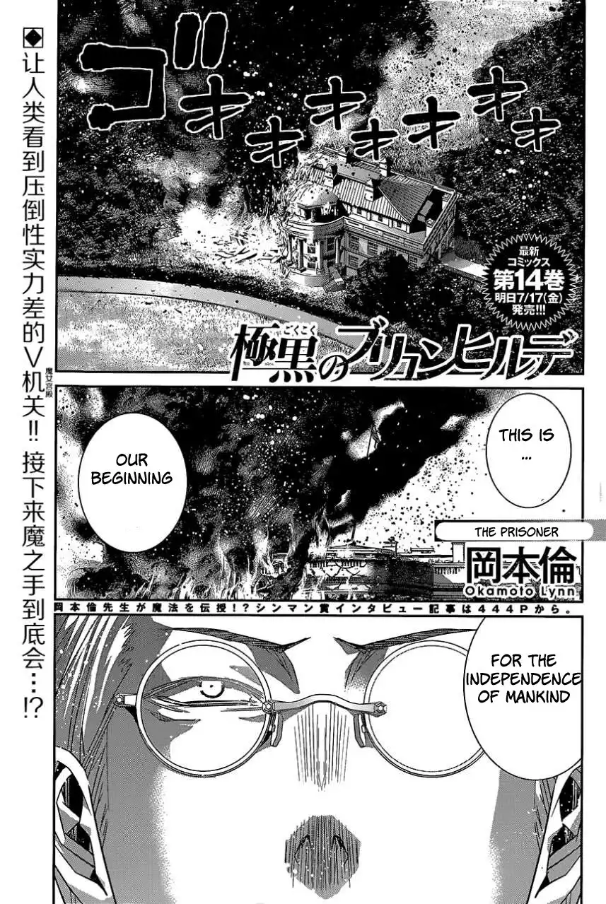 Gokukoku no Brynhildr Chapter 151 1